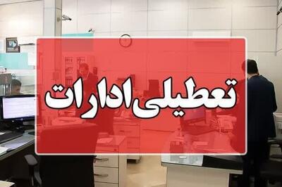 تعطیلی ادارات و بانک‌های استان مرکزی در روز پنج‌شنبه ۱۸ مرداد