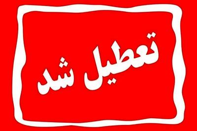 ادارات و بانک های این استان ها تعطیل شد