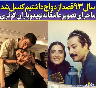 لو رفتن رابطه پنهانی نوید محمدزاده با باران کوثری+عکس جنجالی | روزنو