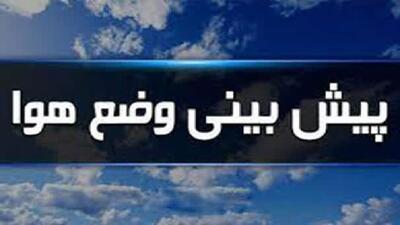 پایداری گرمای هوا تا روز جمعه در لرستان