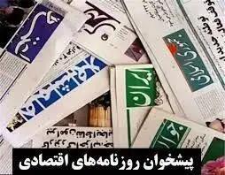 پایان امپیراطوری صاحبخانه‌ها/ تعامل یا تقابل با بازار/ وام‌های دهام پرکن/ پیشخوان