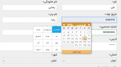 اندیشه معاصر - ثبت نام فوری وام مسکن بازنشستگان / مبلغ وام مسکن بازنشستگان اندیشه معاصر