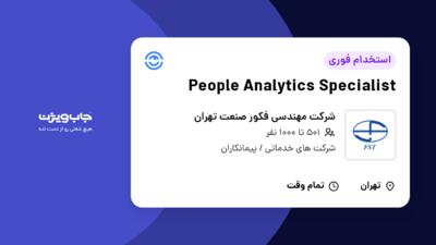 استخدام People Analytics Specialist در شرکت مهندسی فکور صنعت تهران