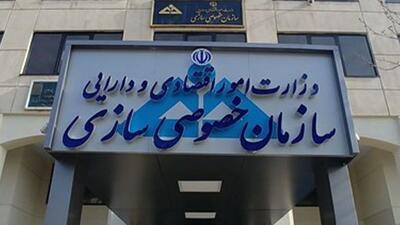 فروش املاک مازاد دولت در شهریورماه | شناسایی ۲۵۰۰ ملک | رویداد24