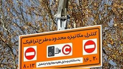 نرخ طرح ترافیک برای خودرو‌هایی با معاینه فنی عادی