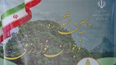 برگزاری دهمین جشنواره نوجوان خوارزمی در ایلام