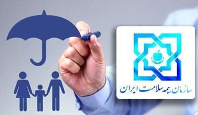 بهره مندی زوج های نابارور از خدمات بیمه سلامت در چهارمحال و بختیاری