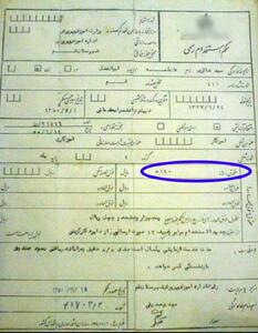  عکس/ حقوق حیرت انگیز معلم دیپلم در سال ۱۳۵۰ | اقتصاد24
