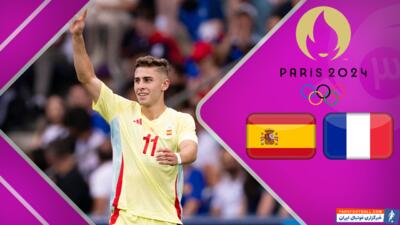 خلاصه بازی امید فرانسه 3 - امید اسپانیا 5 - پارس فوتبال | خبرگزاری فوتبال ایران | ParsFootball