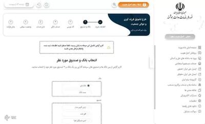 اندیشه معاصر - نحوه دریافت سهام عدالت نوزادان| مراحل ثبت نام سهام نوزادان+ سهام نوزادان چقدر است؟ اندیشه معاصر