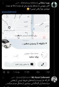 عکس/ پاسخ جالب آذری جهرمی به یک توئیت | اقتصاد24