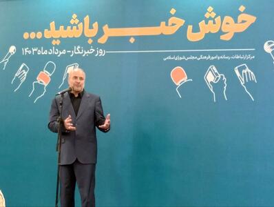 قالیباف در نشست صمیمی با اهالی رسانه: خبرنگاران چشم بینای مسوولان کشور هستند