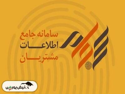 پرداخت ۶ هزار میلیارد تومان سود به سهامداران از طریق سجام