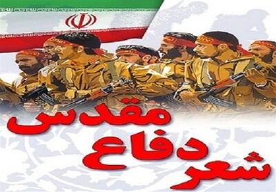 کنگره سراسری شعر دفاع مقدس و مقاومت ویژه استان تهران فراخوان داد