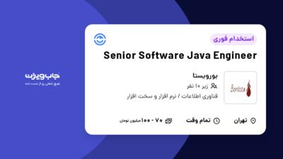 استخدام Senior Software Java Engineer در بورویستا