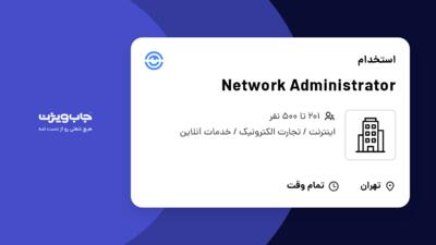 استخدام Network Administrator در Company active in Internet Provider / E-commerce / Online Services industry