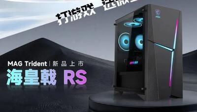 رونمایی MSI از کیس‌های Aegis S و Trident RS؛ نهایت گیمینگ با سخت افزار قدرتمند