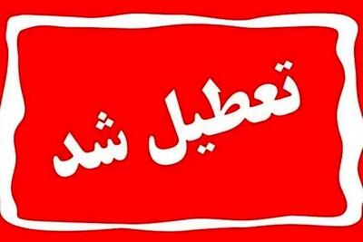 تهران فردا دوشنبه ۲۲ مرداد ۱۴۰۳ تعطیل شد؟