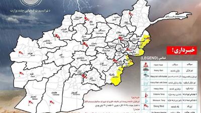 هشدار وقوع سیلاب در برخی ولایت افغانستان