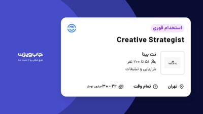 استخدام Creative Strategist در نت بینا