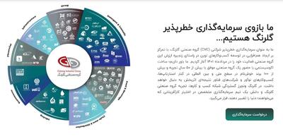 کراد ؛ پلتفرم مالی جدید گلرنگ در راه است - کاماپرس