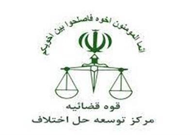 راه‌اندازی 8 دادگاه صلح در استان بوشهر - تسنیم
