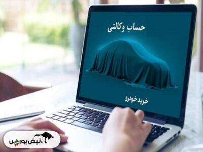 افتتاح حساب وکالتی بانک صادرات | آمورش تصویری وکالتی کردن حساب