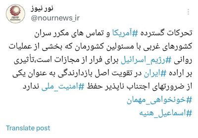 اراده ایران برای تقویت اصل بازدارندگی به عنوان یکی از ضرورتهای امنیت ملی، خلل ناپذیر است