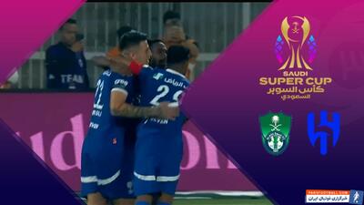 خلاصه بازی الهلال 1(4) - الاهلی عربستان 1(1) - پارس فوتبال | خبرگزاری فوتبال ایران | ParsFootball