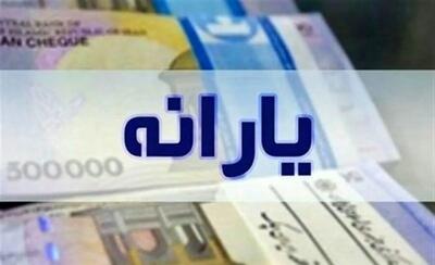 واریز نخستین یارانه نقدی دولت پزشکیان سه روز دیگر | یارانه نقدی دهک های 1 تا 4 چقدر است؟