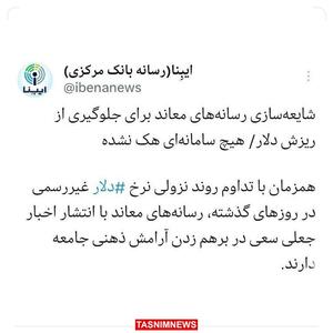 رسانه بانک مرکزی: هیچ بانکی هک نشده است