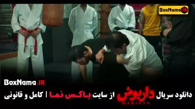 قسمت ۵ داریوش - سحر دولتشاهی و هادی حجازیفر