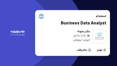 استخدام Business Data Analyst در مکتب‌خونه