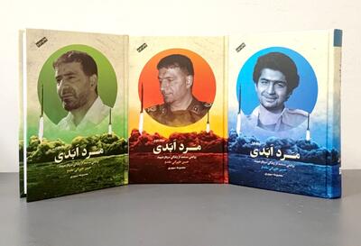 این مرد ابدی مورد استقبال مردم قرار گرفت