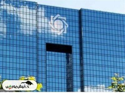 ۳ اقدام مهم بانک مرکزی برای حمایت از بورس اعلام شد