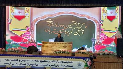 آنچه در مسابقات سراسری قرآن کریم گذشت