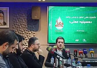 اندیشه معاصر- «حسینیه معلی» در چند قدمی «عصر جدید» اندیشه معاصر