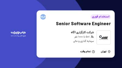 استخدام Senior Software Engineer در شرکت کارگزاری آگاه