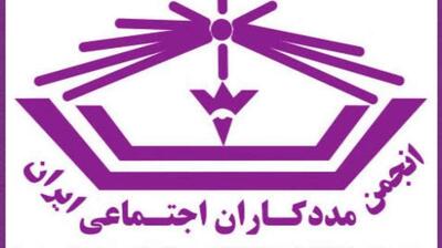 میگنا - نقش مددکاران در تاب آوری اجتماعی و آسیب های اجتماعی