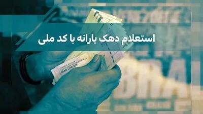 واریز یارانه نقدی بر اساس دهک بندی جدید| افزایش یارانه نقدی این خانوارها به 1 میلیون تومان