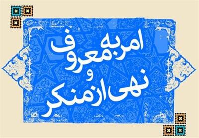 قرارگاه رصد و پایش ستاد امر‌به‌معروف در همدان راه اندازی شد - تسنیم