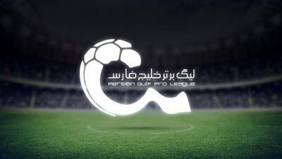 یک پرسپولیسی به نساجی پیوست