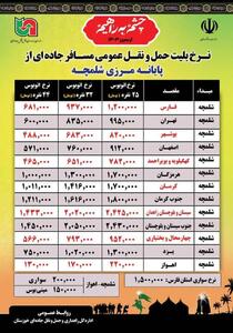 اندیشه معاصر - نرخ بلیت اتوبوس های اربعین از مرز شلمچه اندیشه معاصر