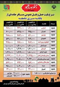 نرخ بلیت اتوبوس های اربعین از مرز شلمچه اعلام شد/ جدول