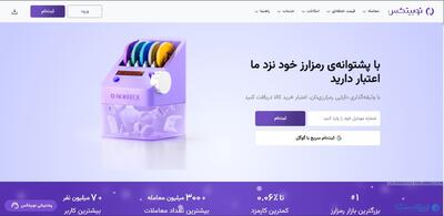 مدیرعامل نوبیتکس به گمانه‌زنی‌ها در مورد ردفلگ شدن و لو رفتن آدرس‌ها واکنش داد - پیوست