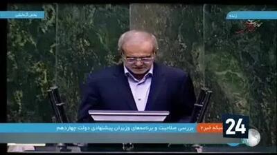 ببینید | پزشکیان: اکنون فرصت اصلاح رویه‌های ناکارآمد در حکمرانی و خلق امید است