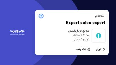 استخدام Export sales expert در صنایع فردان آریـان