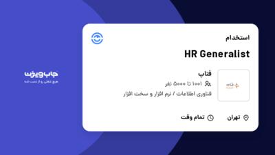 استخدام HR Generalist در فناپ