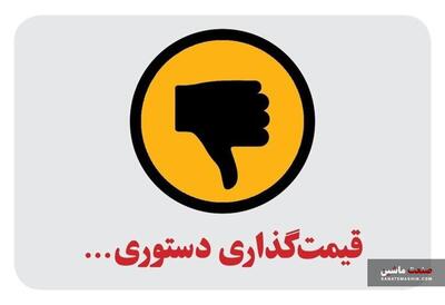 لزوم حذف قیمت گذاری دستوری خودرو در دولت چهاردهم