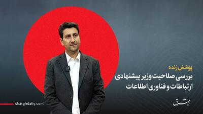 بررسی صلاحیت ستار هاشمی، وزیر پیشنهادی وزارت ارتباطات و فناوری اطلاعات/ موافقت کمیسیون صنایع و مخالفت کمیسیون فرهنگی/ ستار هاشمی: عملیات سایبری از طریق سامانه‌های داخلی و از طریق فیلتر‌شکن‌ها صورت می‌گیرد/ فیلترشکن‌ها فقط هزینه خانوار‌ها را زیاد کرده است/